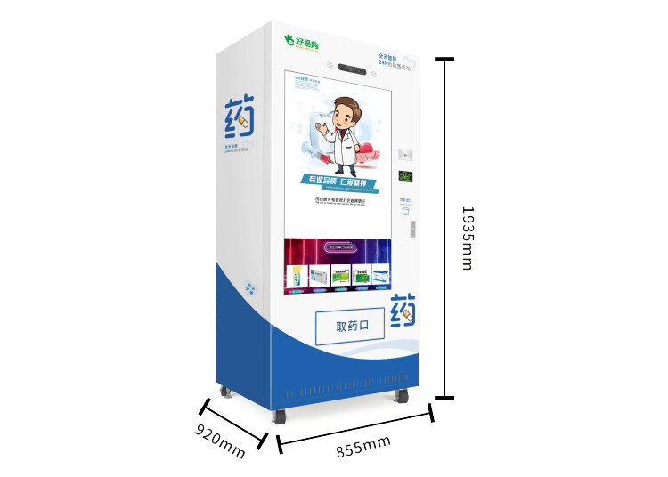 49吋触摸屏智能售药机